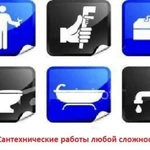Фото №3 Услуги профессионального сантехника санузел под ключ