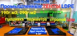 Фото №2 Полога, тенты тарпаулин LDPE промышленный 190 и 290г.м2.