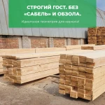 Фото №2 Доска строганная 50x100x6000 (45x95x6000) сухая ОПТОМ