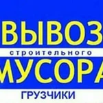 Вывоз мусора