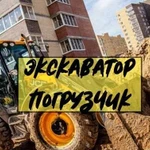 Аренда Экскаватор-погрузчик JCB