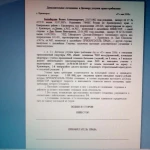 Фото №3 Помощь в- Оформлении договора- Уступки.