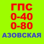 ГПС 0-40, 0-80 гравийно-песчаная смесь в Азовской с доставкой