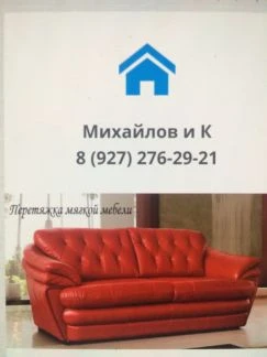 Фото Перетяжка, Изготовление по размерам