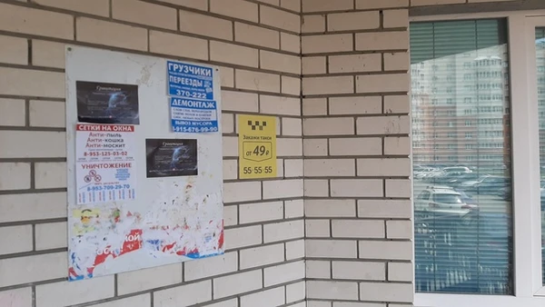 Фото Расклейка объявлений под ключ