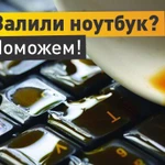 Ремонт компьютеров, ноутбуков