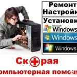 Фото №3 ремот компютеров
