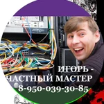 Ремонт компьютеров на дому Ульяновск