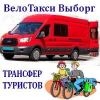 Фото ВелоТакси, Трансфер туристов Финляндия