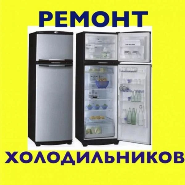 Фото Ремонт холодильников Иваново.