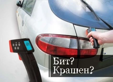 Фото Проверка лакокрасочного покрытия автомобиля