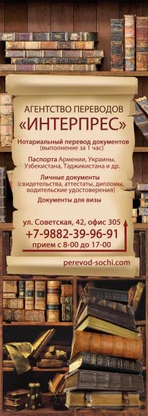 Фото Нотариальный перевод личных документов