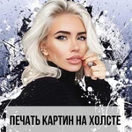 Картины на холсте