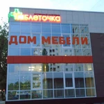 Фото №46 #БЕГУЩИЕ СТРОКИ ОТ ПРОИЗВОДИТЕЛЯ ПО ОПТОВЫМ ЦЕНАМ