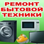 Ремонт стиральных машин на дому КЕРЧЬ
