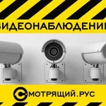 Видеонаблюдение Краснодар