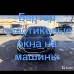 Пластиковые окна двери витражи Фассады подоконники