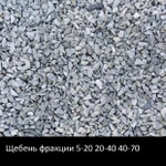 Фото №8 Песок Щебень