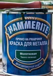 фото Краска молотковая Hammerite