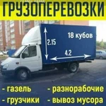 ГазелиОпытные грузчикиПереездыДоставка грузов 2