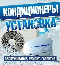 Фото Монтаж кондиционеров