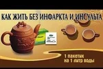 фото Антилипидный чай Тяньши