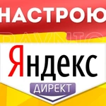 Google AdWords и Яндекс 