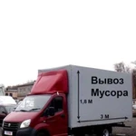 Вывоз мусора