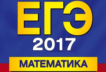 Фото Репетитор по математике, подготовка к егэ, огэ