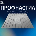 фото Профнастил НС10 оцинкованный 2000х1151мм, 2 сорт