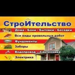 Ремонт строительство