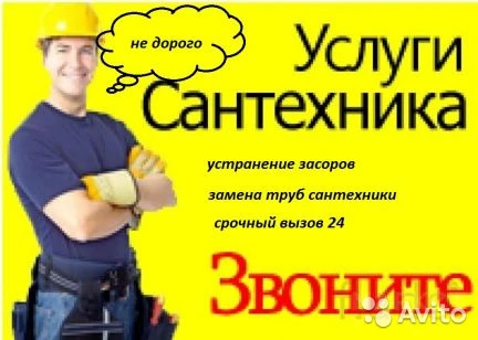 Фото Прочистка засоров канализации в Сальске