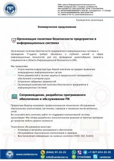 Фото Техническое обслуживание компьютерной техники