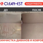 Фото №7 Химчистка мягкой мебели