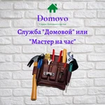 Фото №2 Мастер на час, сантехник, электрик, все виды работ
