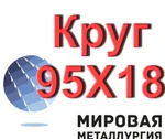 фото Круг 95Х18 нержавеющая сталь ЭИ229