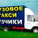 Фото №2 Грузоперевозки Газели и грузчики