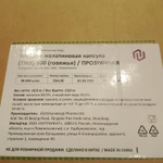 Фото №4 Пустая желатиновая капсула 00 (Коробка 80000 штук)