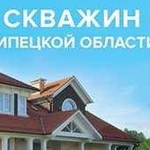 Бурение скважин на воду, в Липецке и области