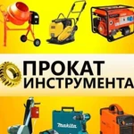 Аренда строительного инструмента