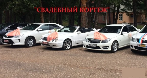 Фото Большой выбор авто на свадьбу Мелеуз. Кумертау.