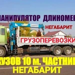 Услуги манипулятора