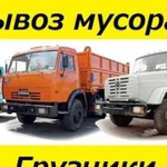 Вывоз мусора контейнером(бункером)