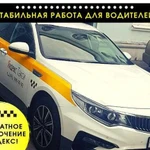 Аренда авто под такси