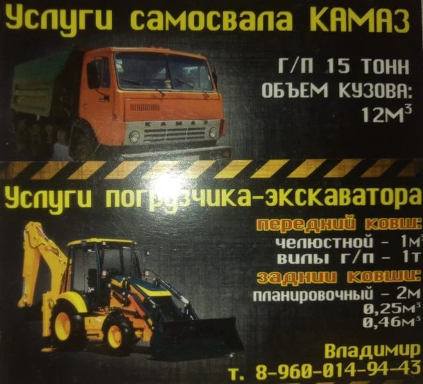 Фото Уборка снега