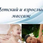 Массаж для всех.Электрофорез