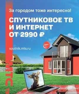 Фото Комплект МТС тв 2790
