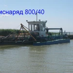 фото Ахтарец 800/40 - земснаряд дизельный, гидроразмыв