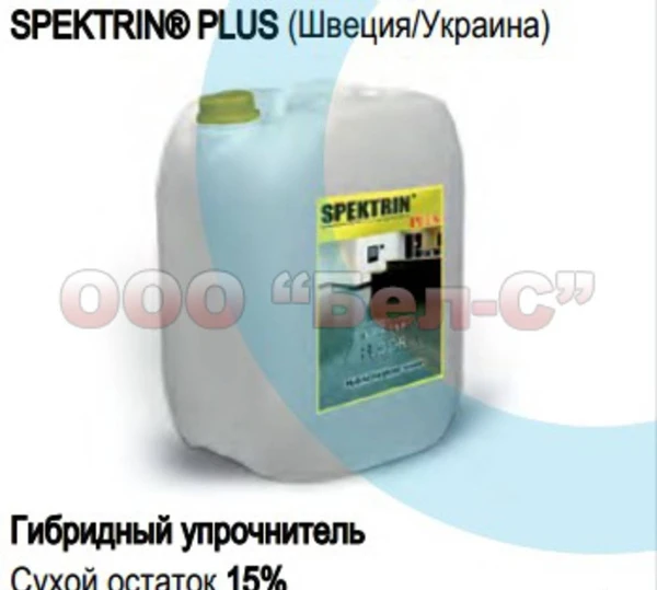 Фото Пропитка-упрочнитель проникающая Spektrin Plus