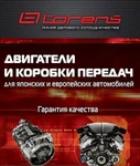 Фото №2 Купить коробку АКПП на Toyota Progress 1JZ-GE, 4WD